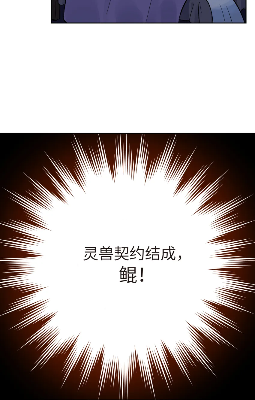 番外篇 咸鱼的噩梦 第3页