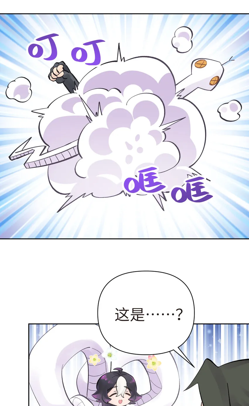 番外篇 咸鱼的噩梦 第36页