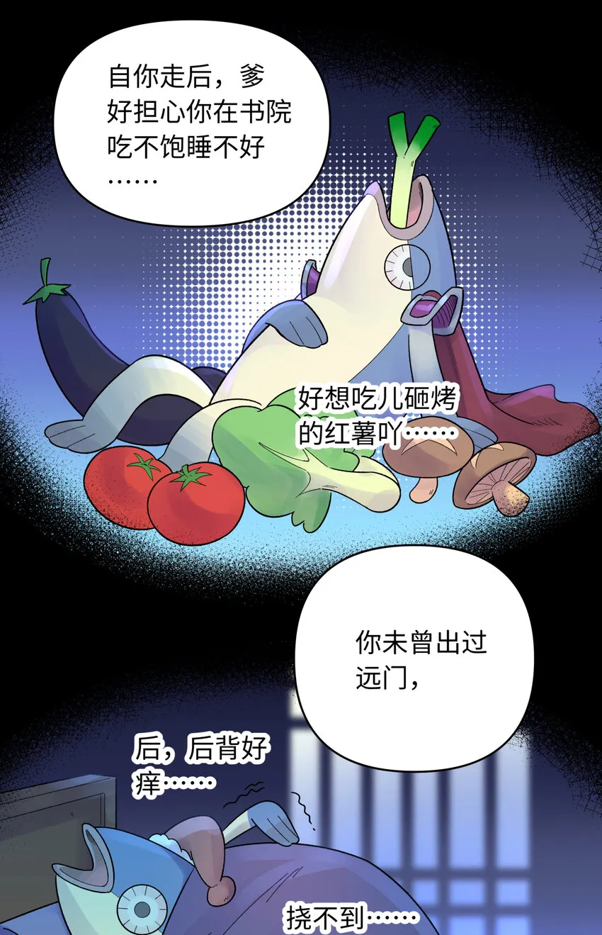 028 来自老家的问候 第11页