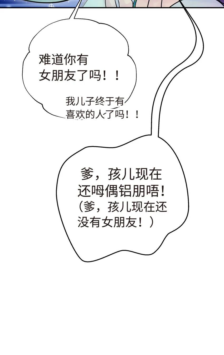 028 来自老家的问候 第22页