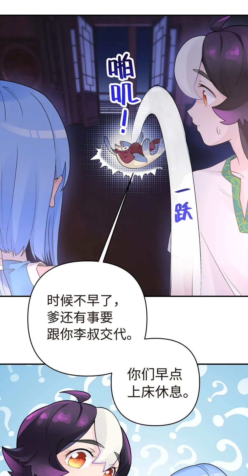 028 来自老家的问候 第51页