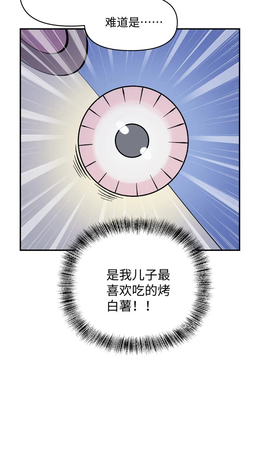 028 来自老家的问候 第7页