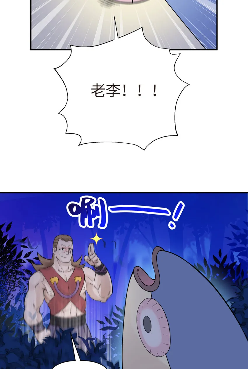 028 来自老家的问候 第67页