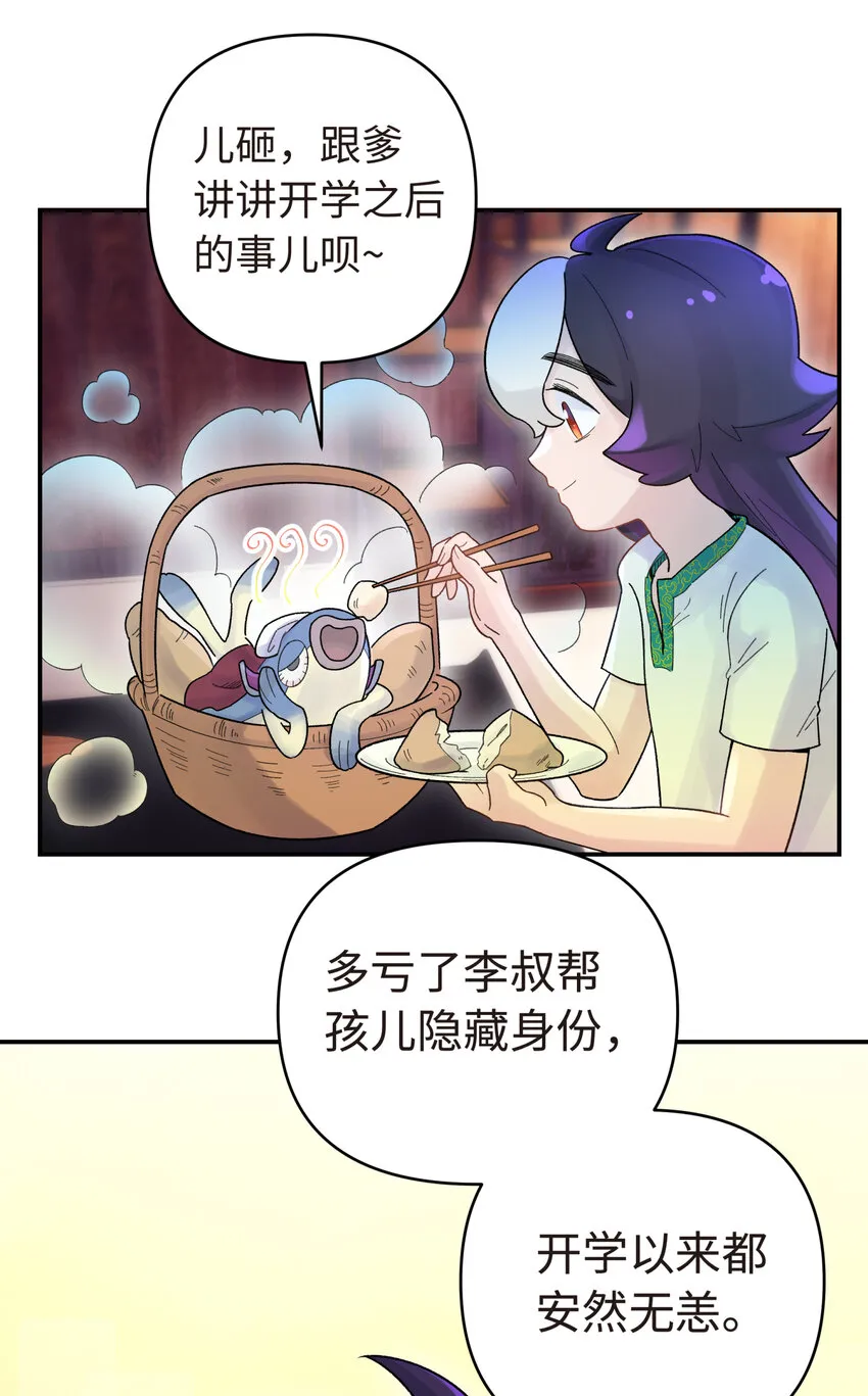 028 来自老家的问候 第15页