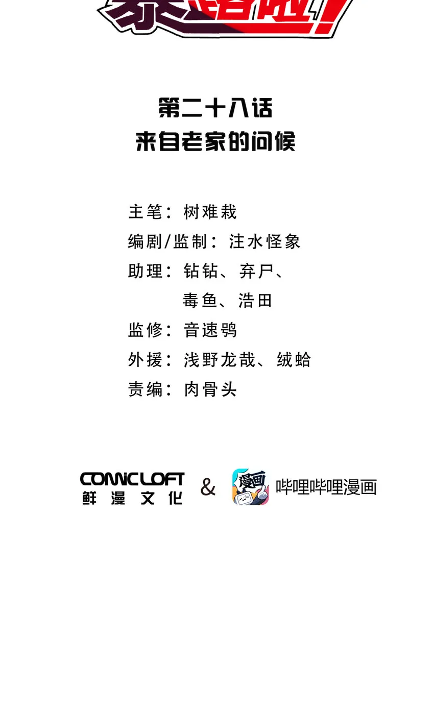 028 来自老家的问候 第4页