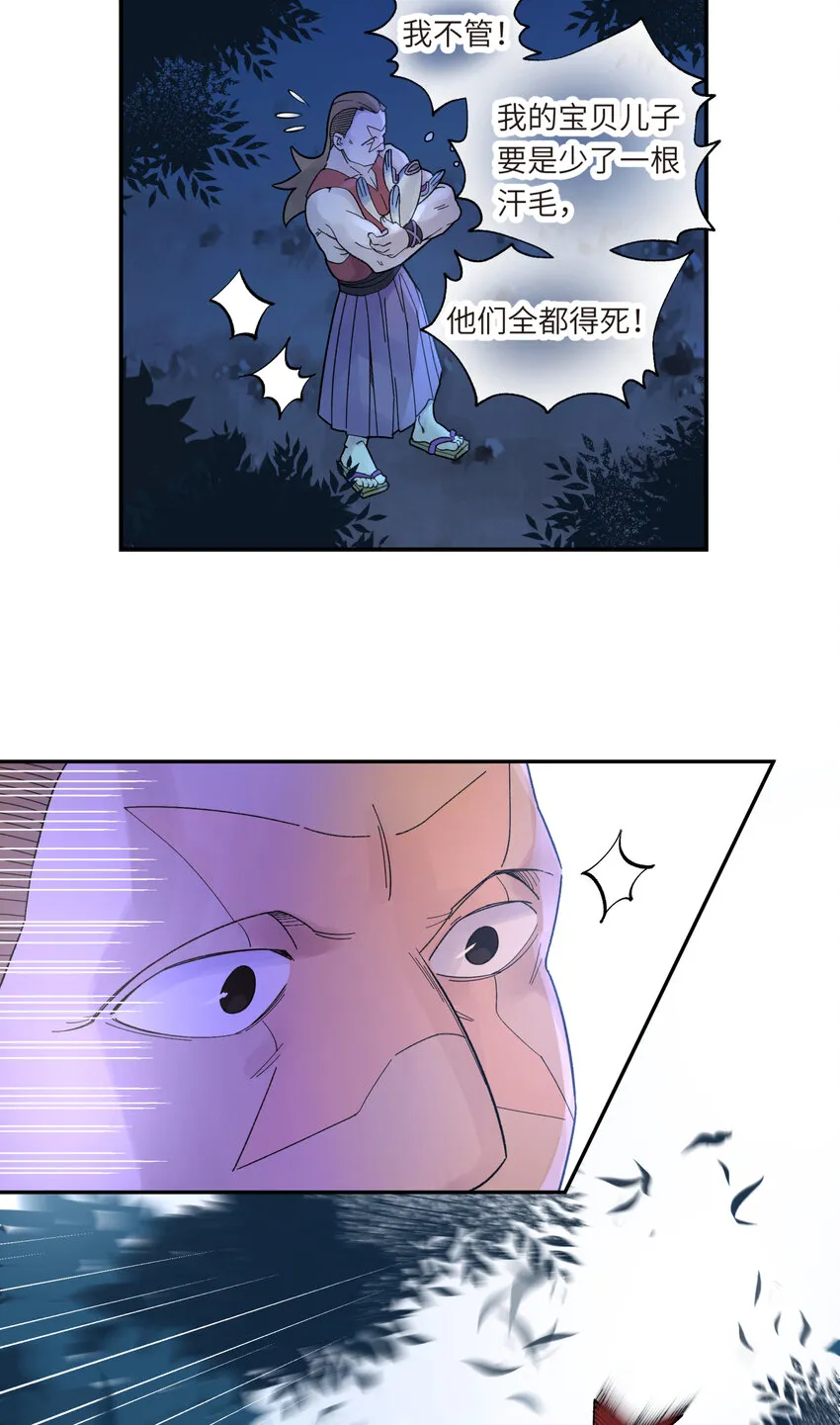 028 来自老家的问候 第75页