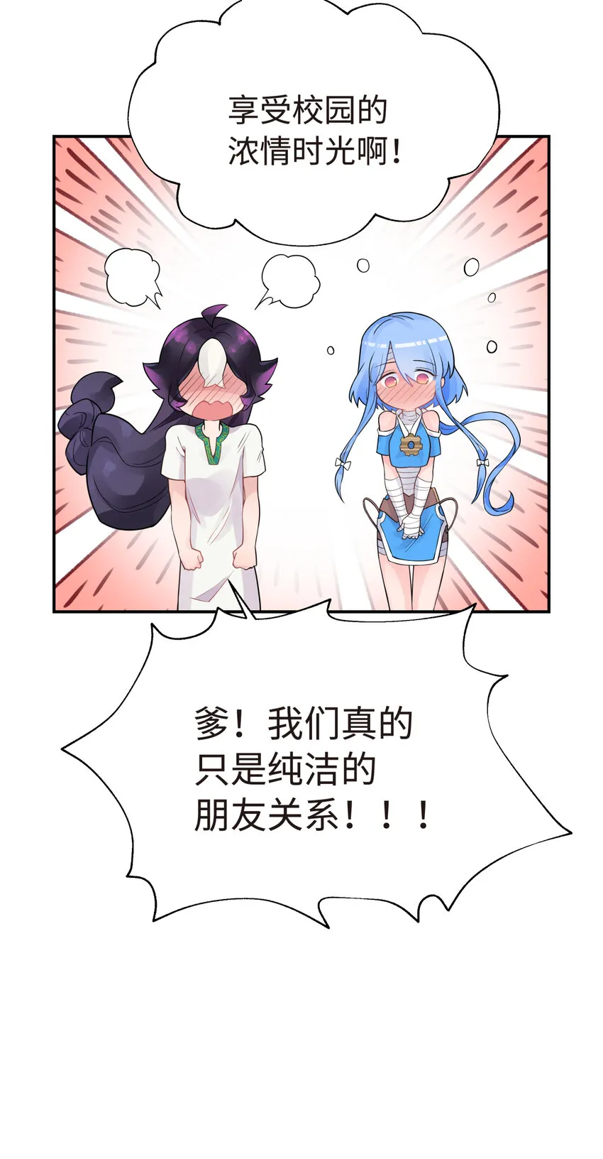 028 来自老家的问候 第53页