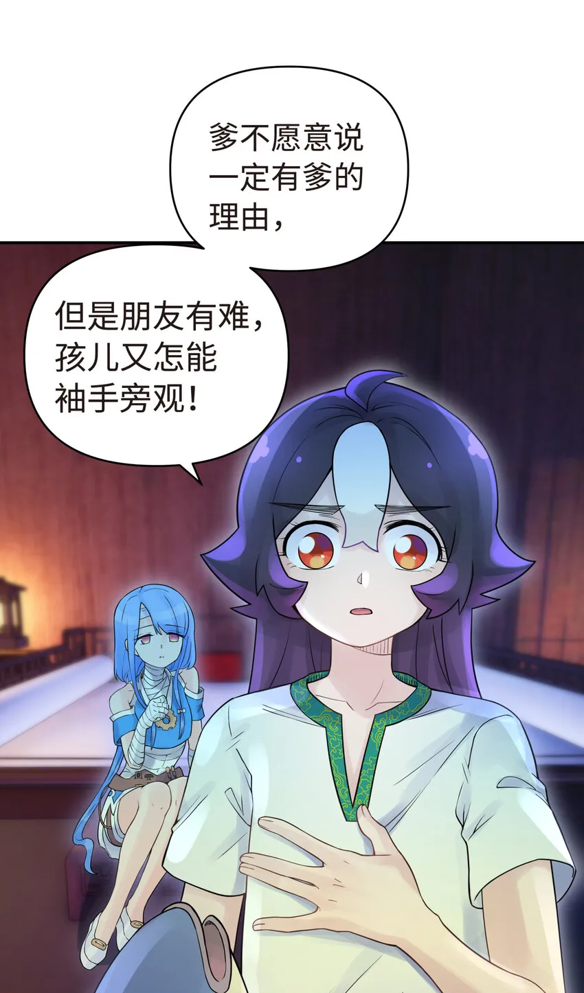 028 来自老家的问候 第48页