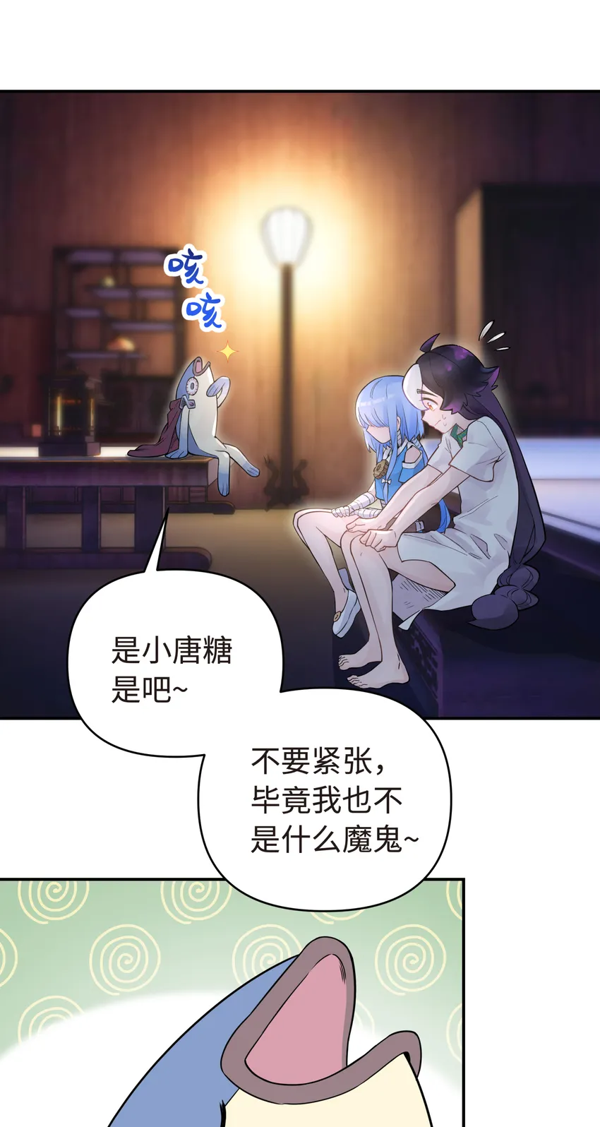 028 来自老家的问候 第29页