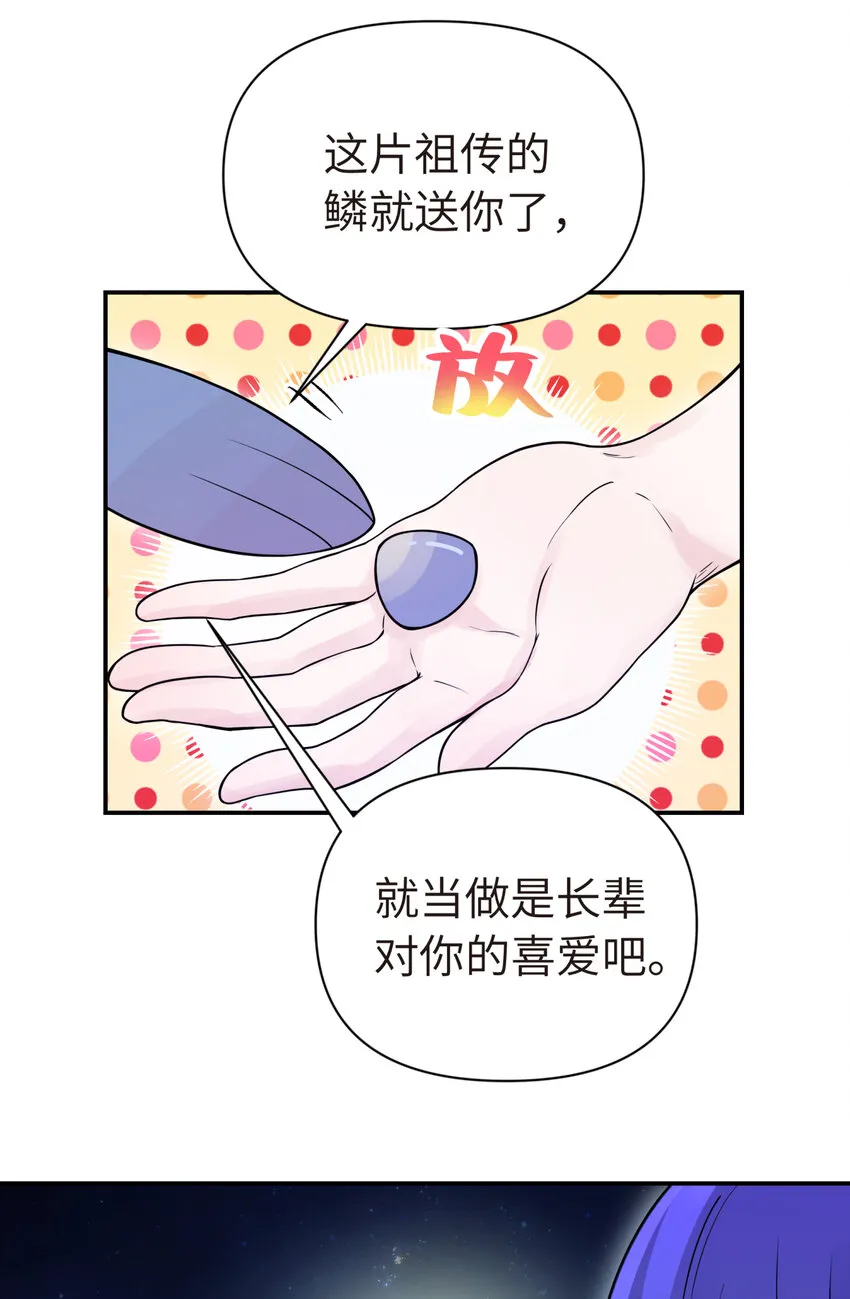 028 来自老家的问候 第61页