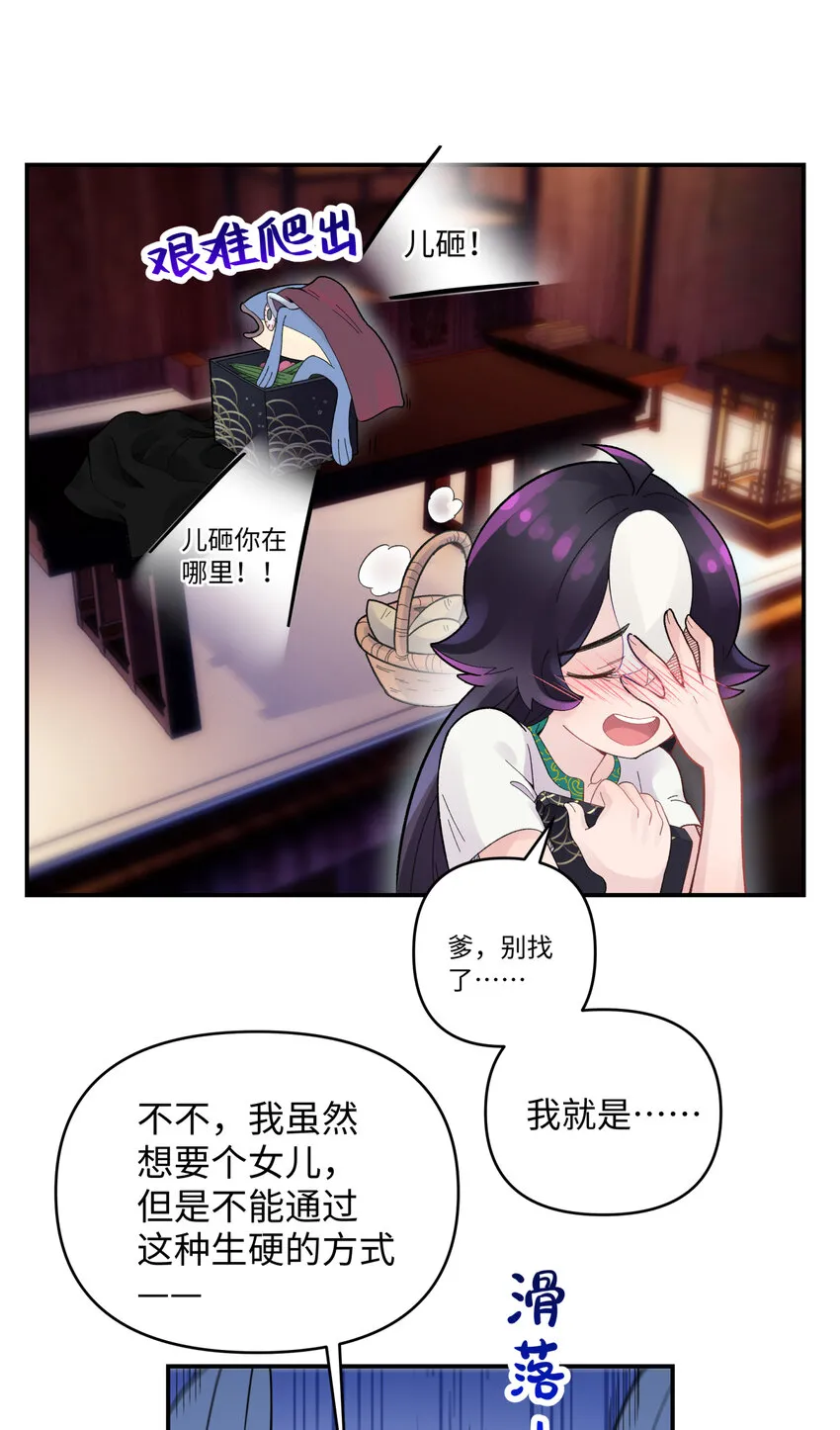 028 来自老家的问候 第5页