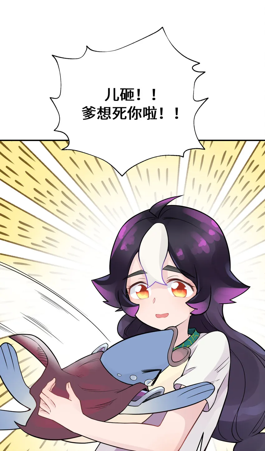 028 来自老家的问候 第8页