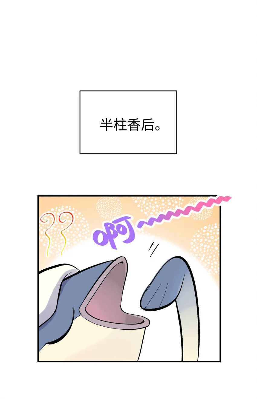 028 来自老家的问候 第14页