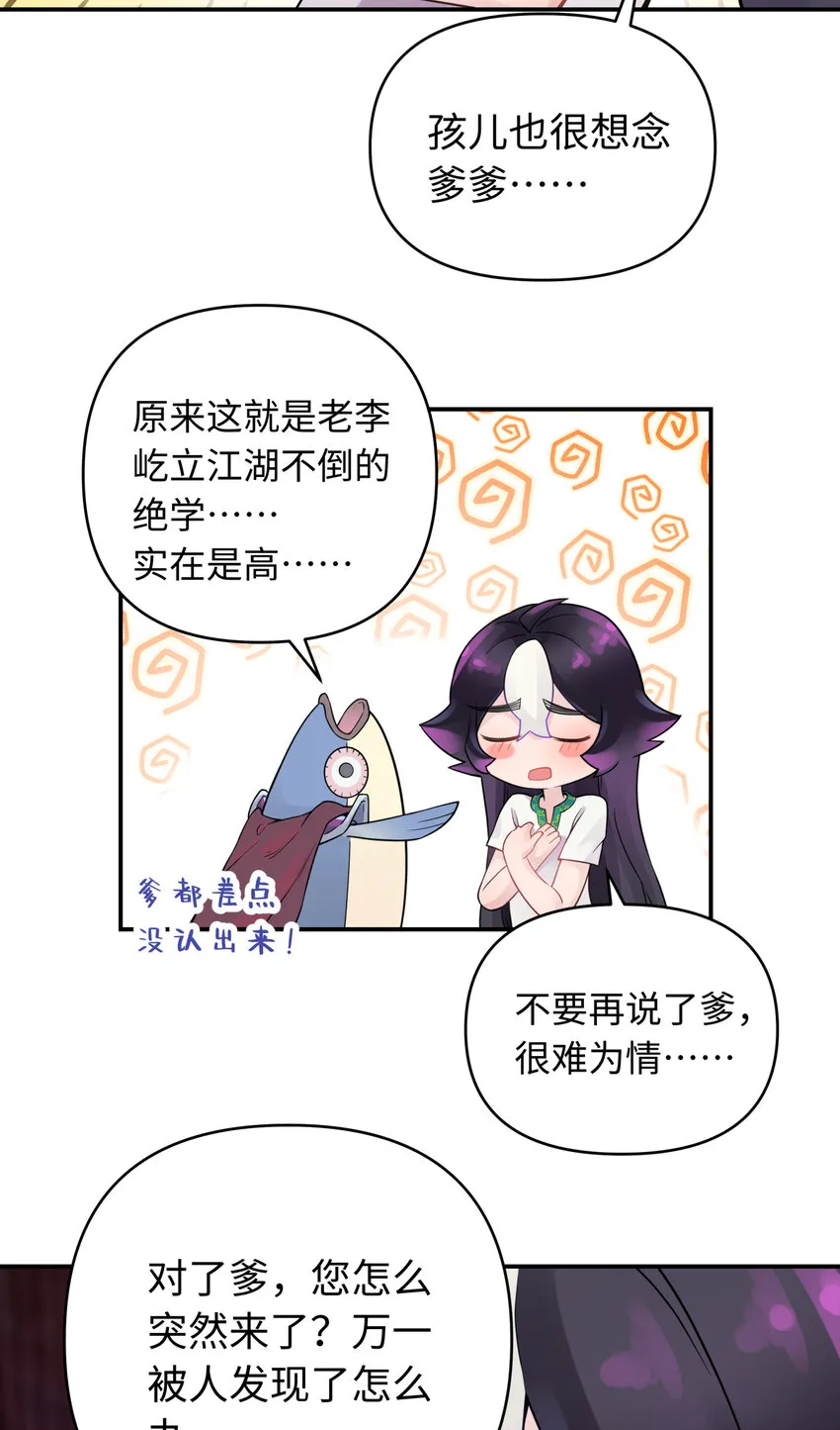 028 来自老家的问候 第9页
