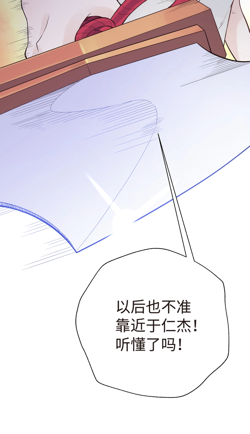 027 接受我的爱意吧 第38页