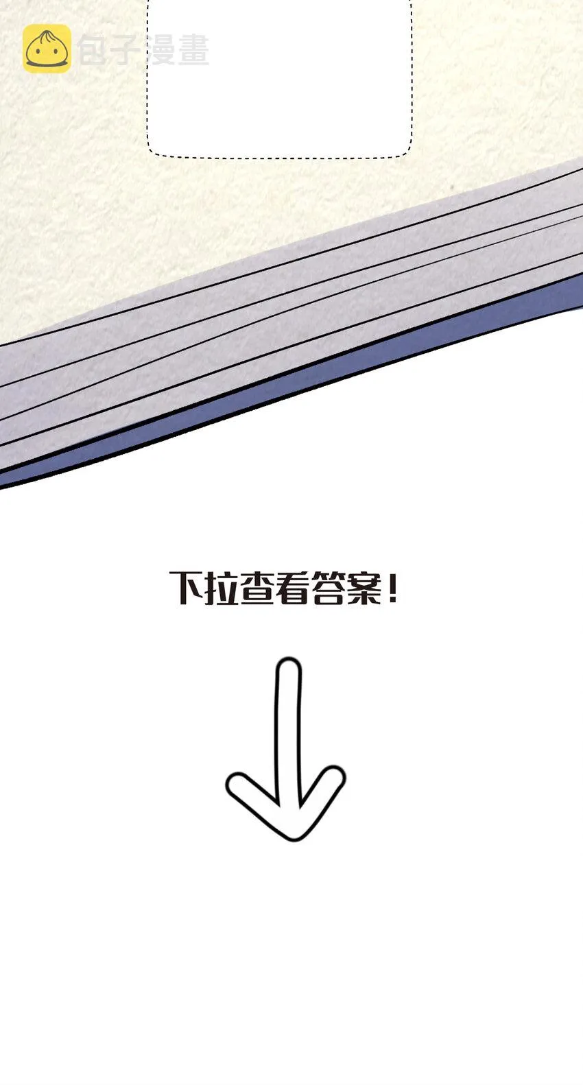 027 接受我的爱意吧 第75页