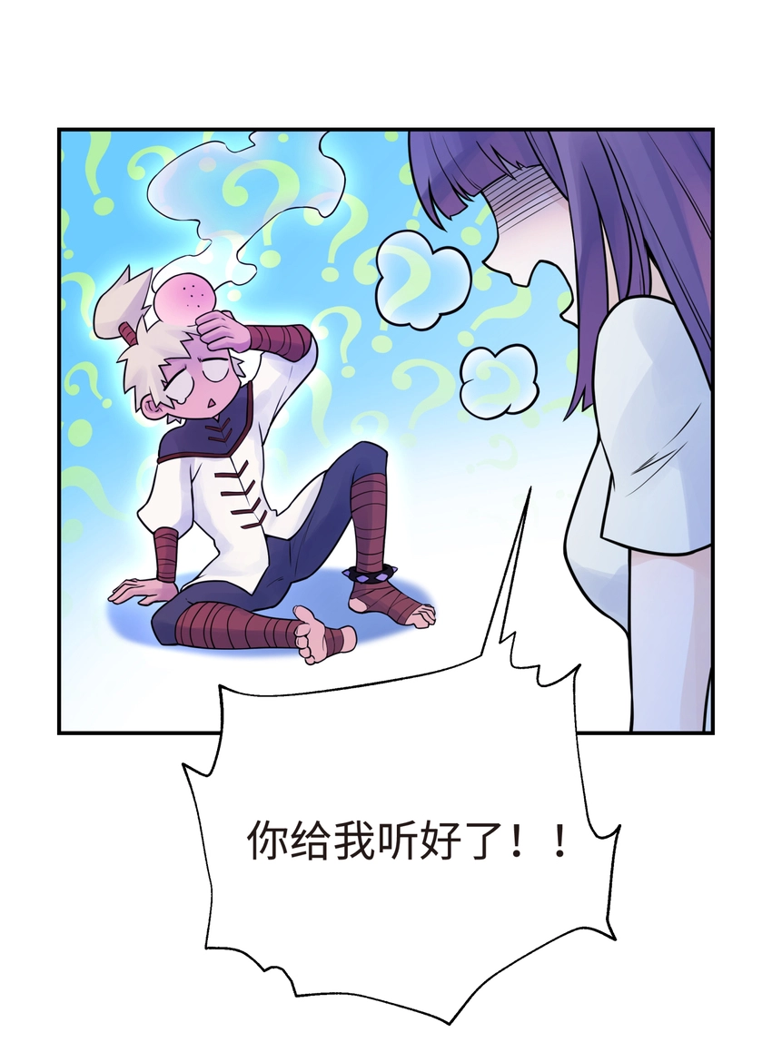 027 接受我的爱意吧 第21页