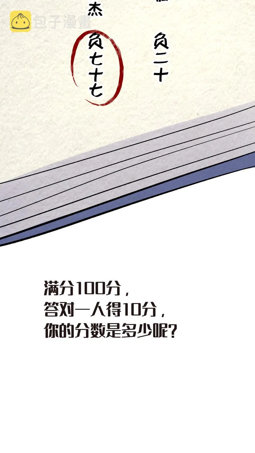 027 接受我的爱意吧 第78页