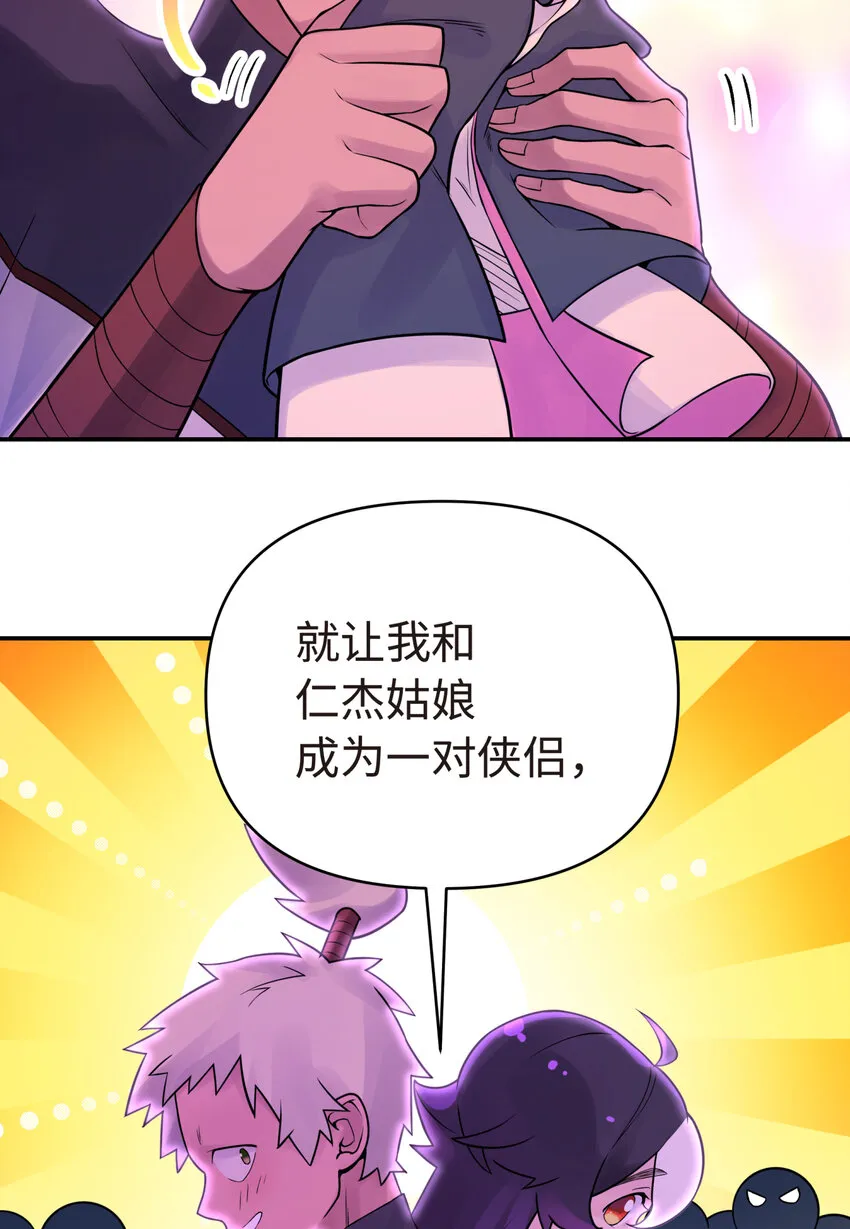027 接受我的爱意吧 第17页