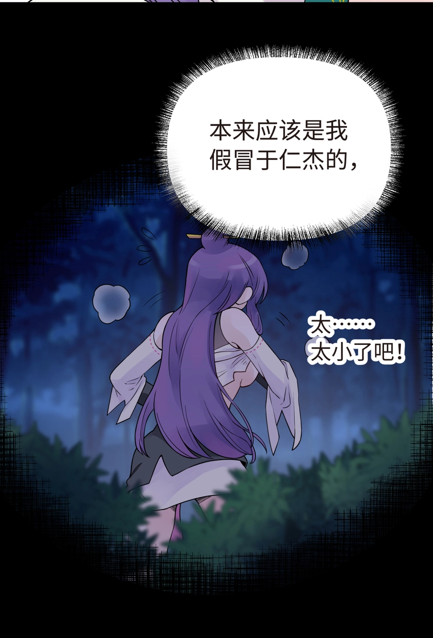 027 接受我的爱意吧 第25页