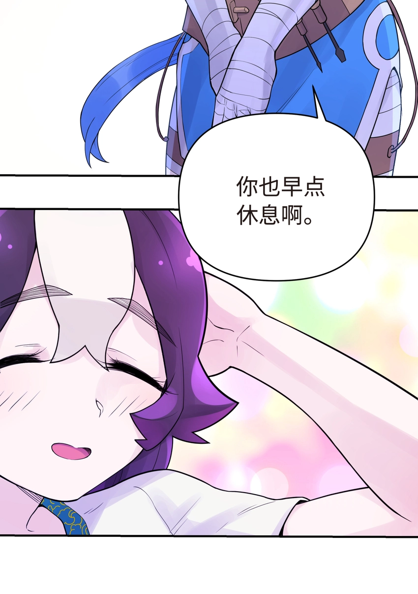 027 接受我的爱意吧 第50页