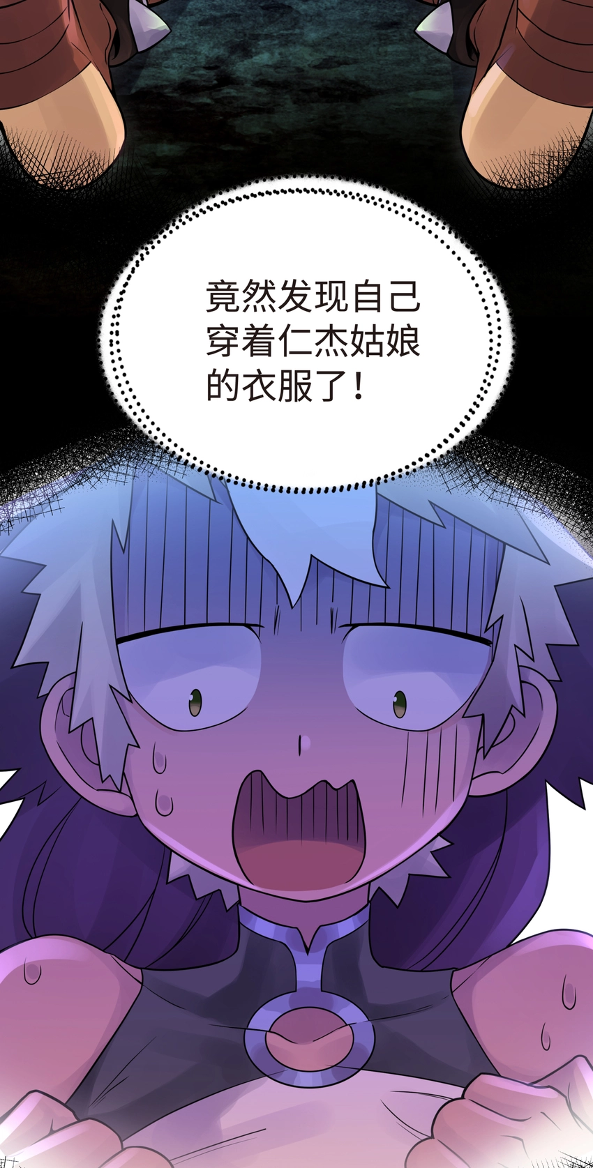 027 接受我的爱意吧 第12页