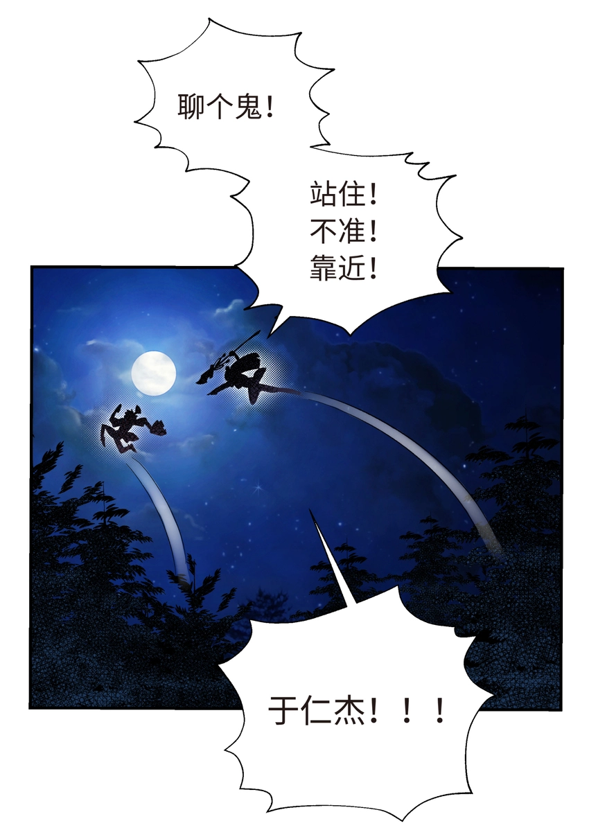 027 接受我的爱意吧 第47页