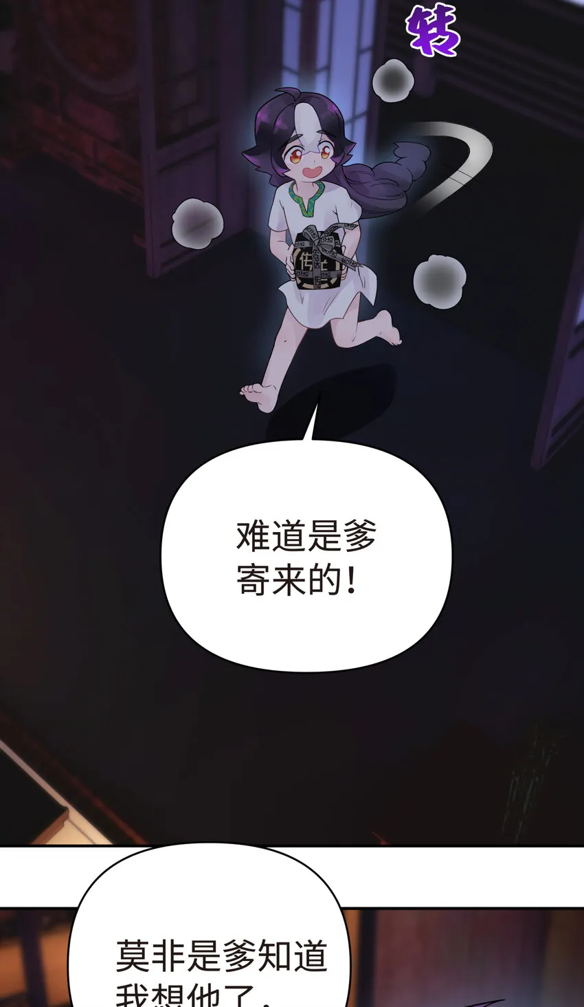 027 接受我的爱意吧 第67页