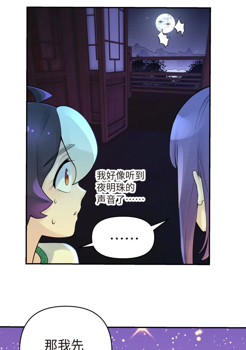 027 接受我的爱意吧 第48页