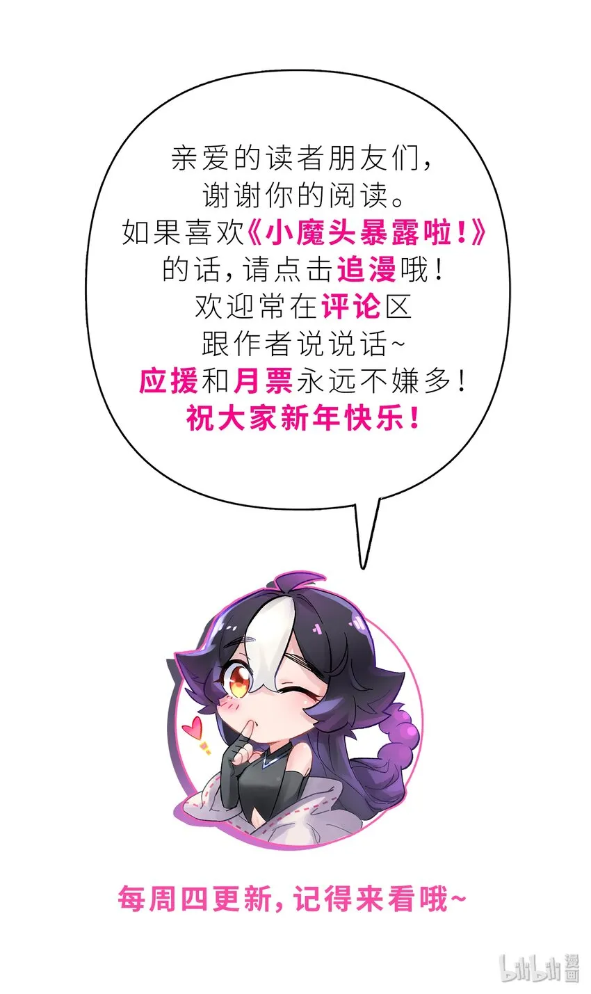 027 接受我的爱意吧 第80页