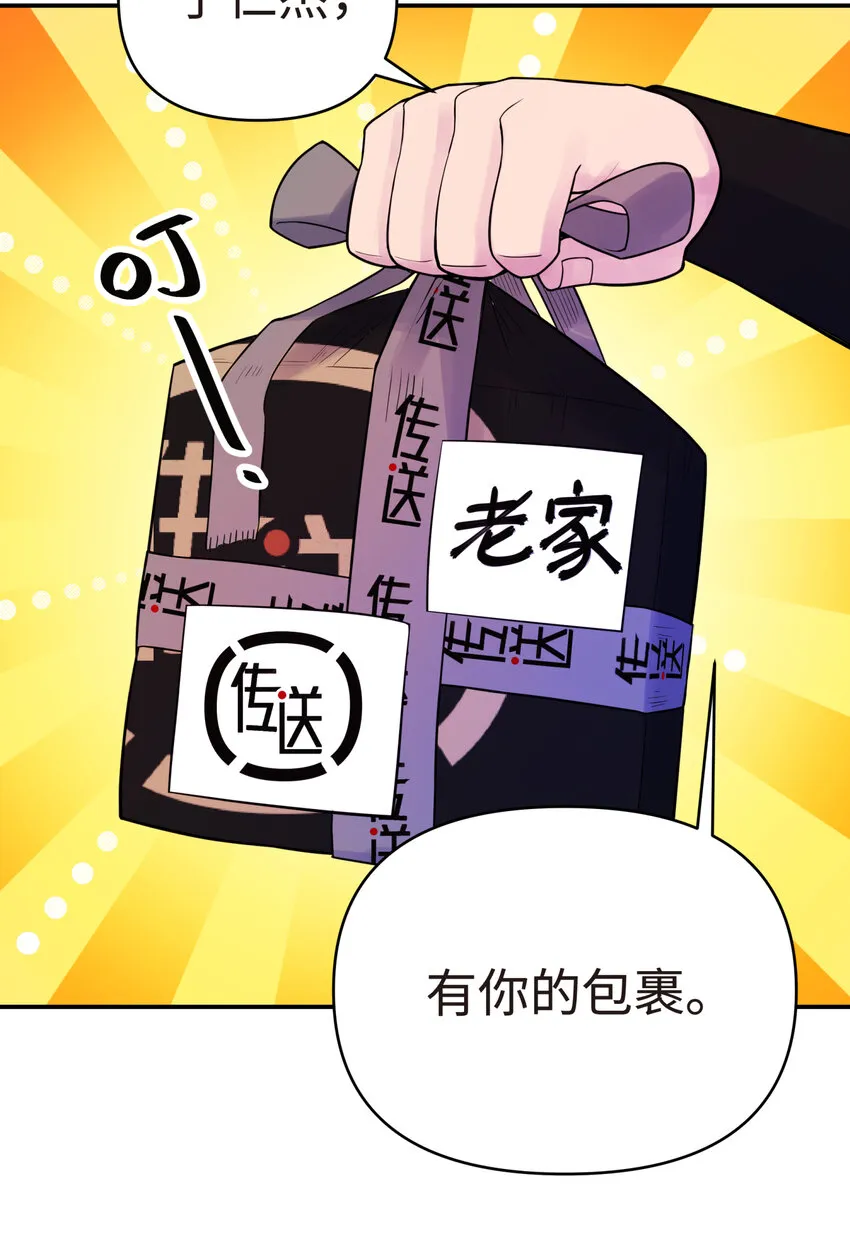 027 接受我的爱意吧 第65页