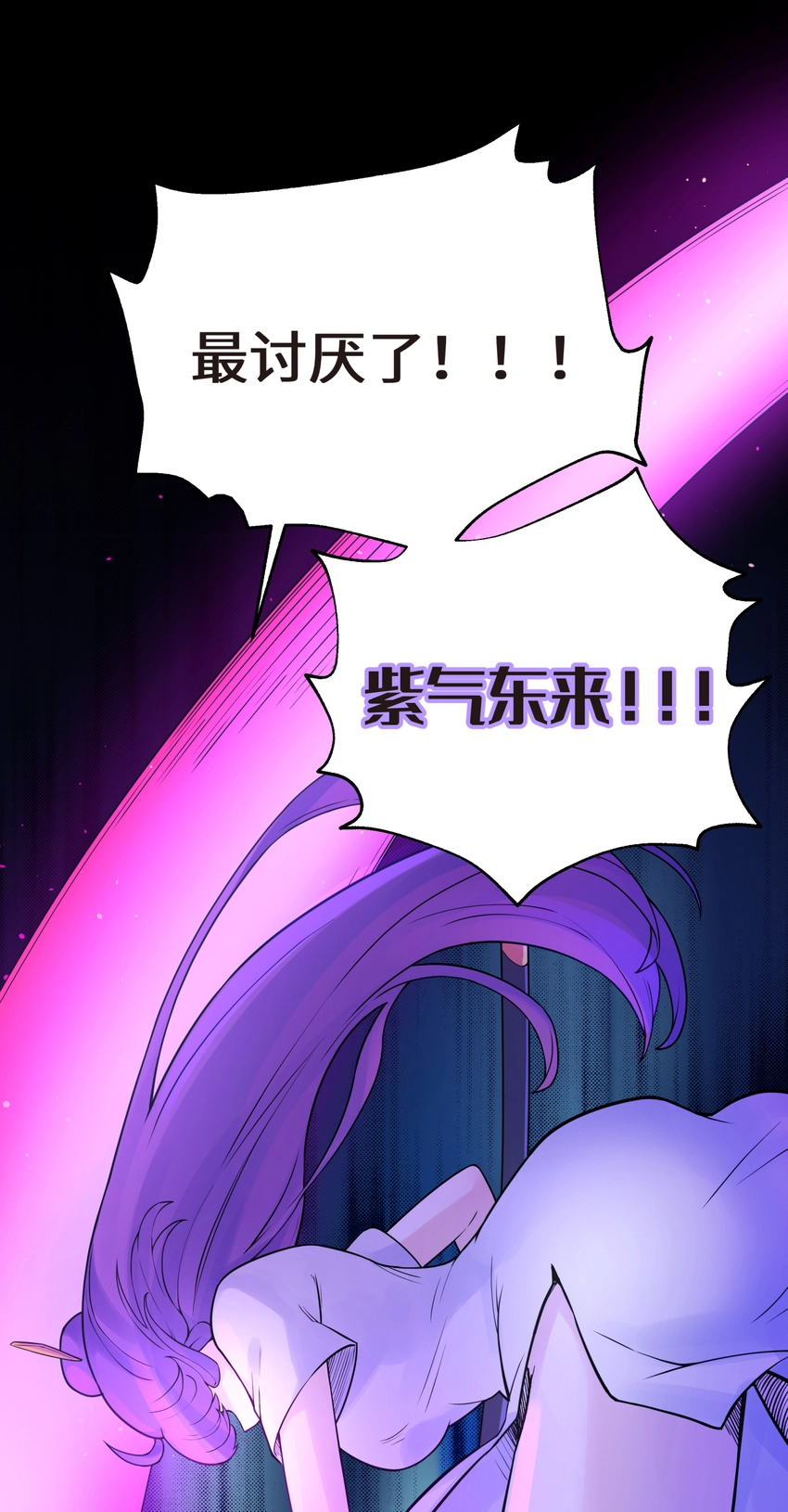 027 接受我的爱意吧 第43页