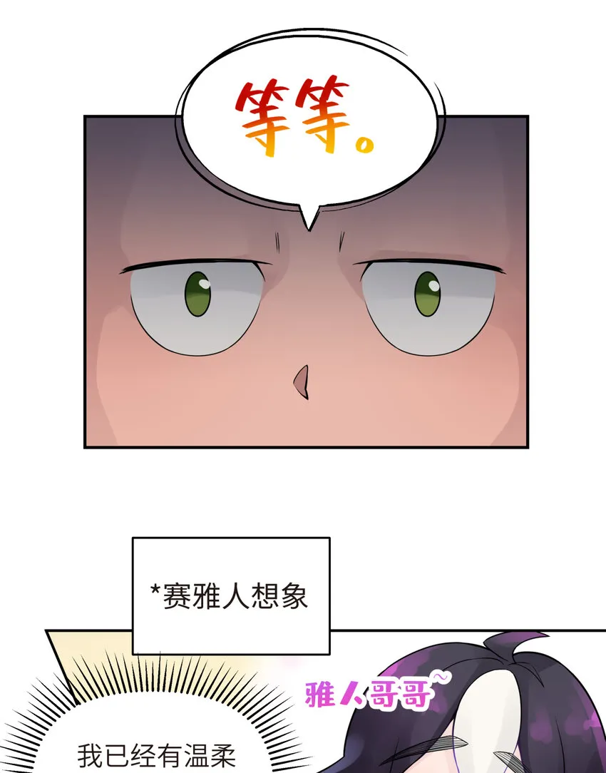 027 接受我的爱意吧 第32页