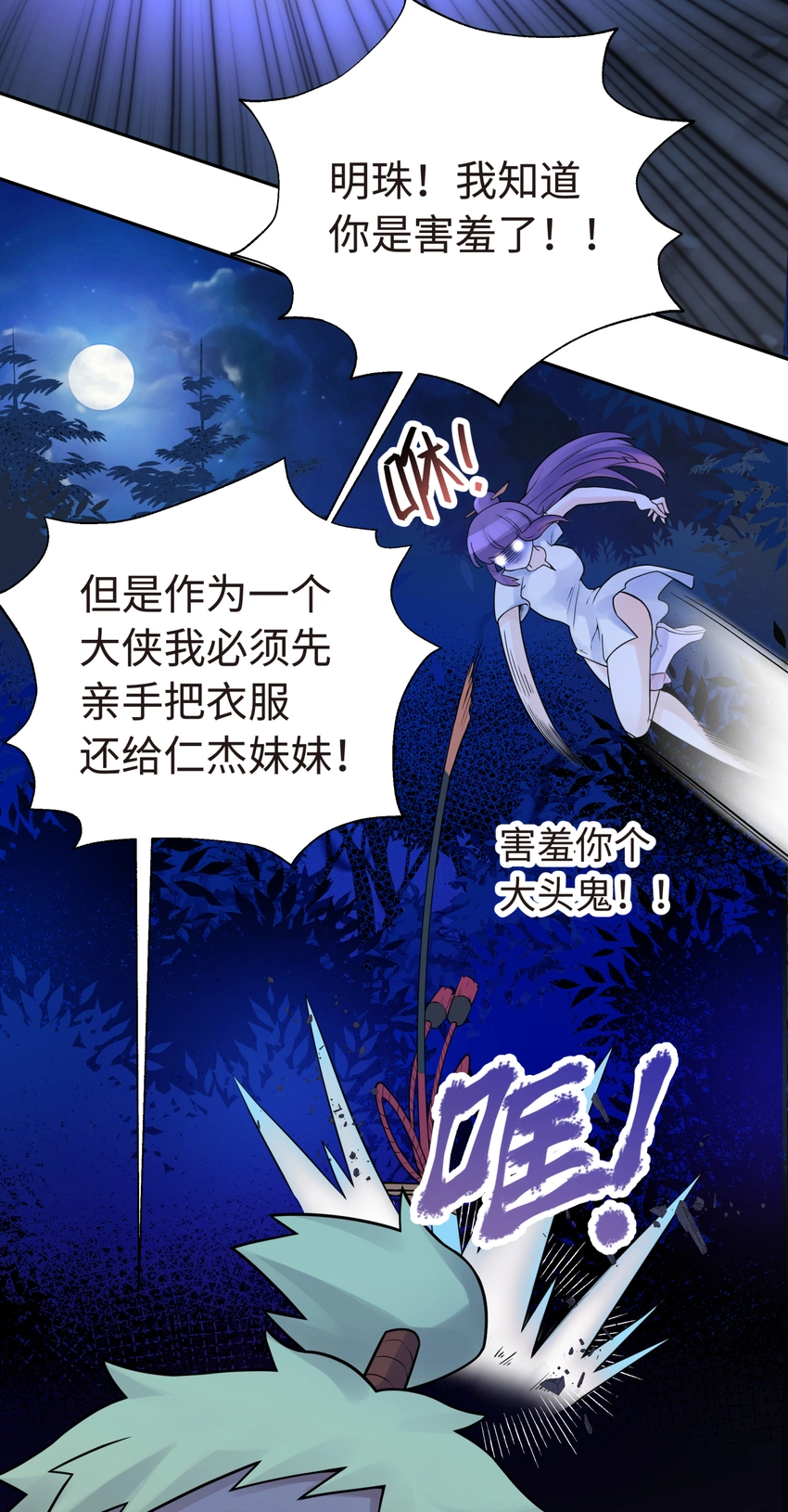 027 接受我的爱意吧 第45页