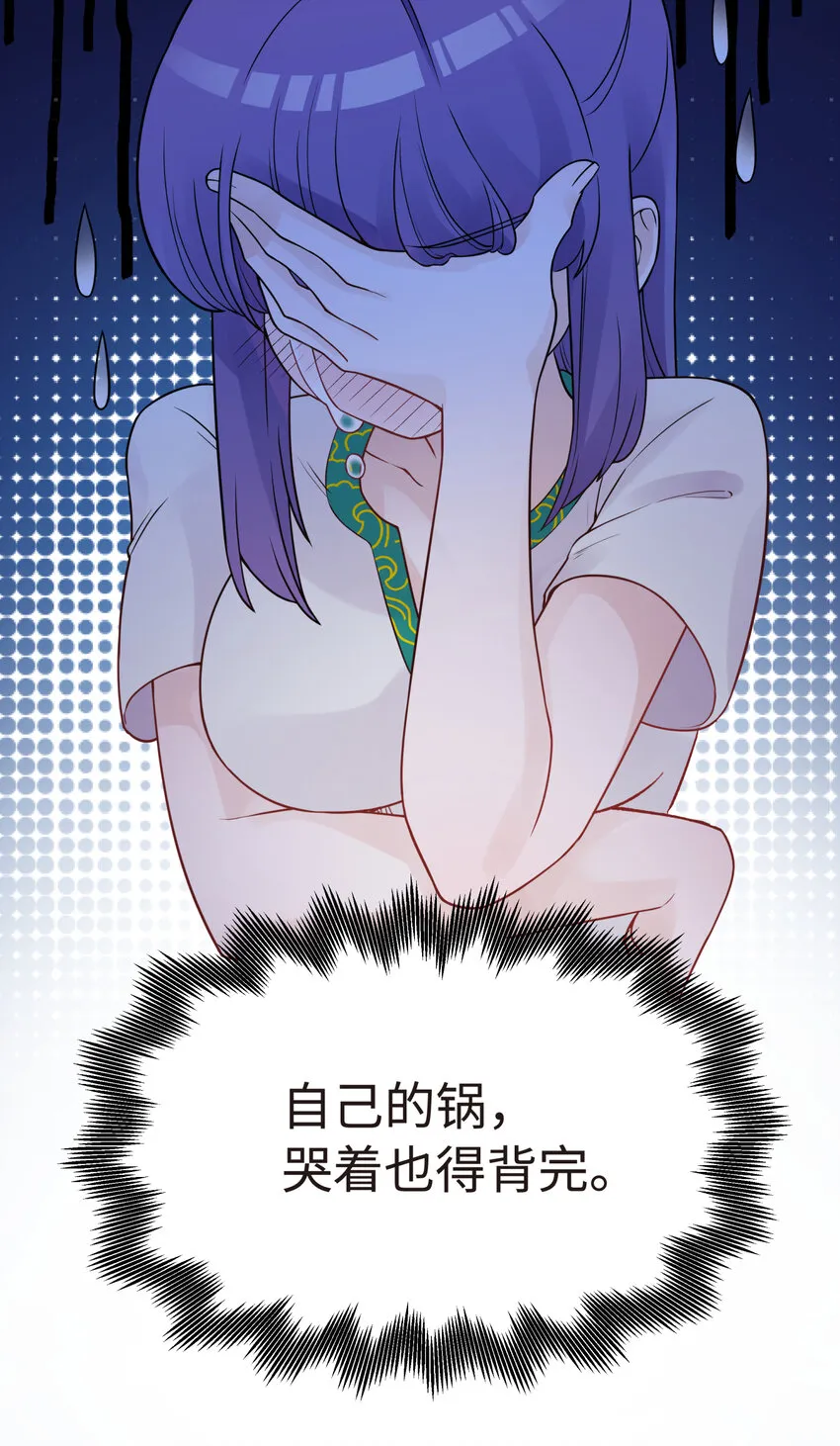 027 接受我的爱意吧 第28页