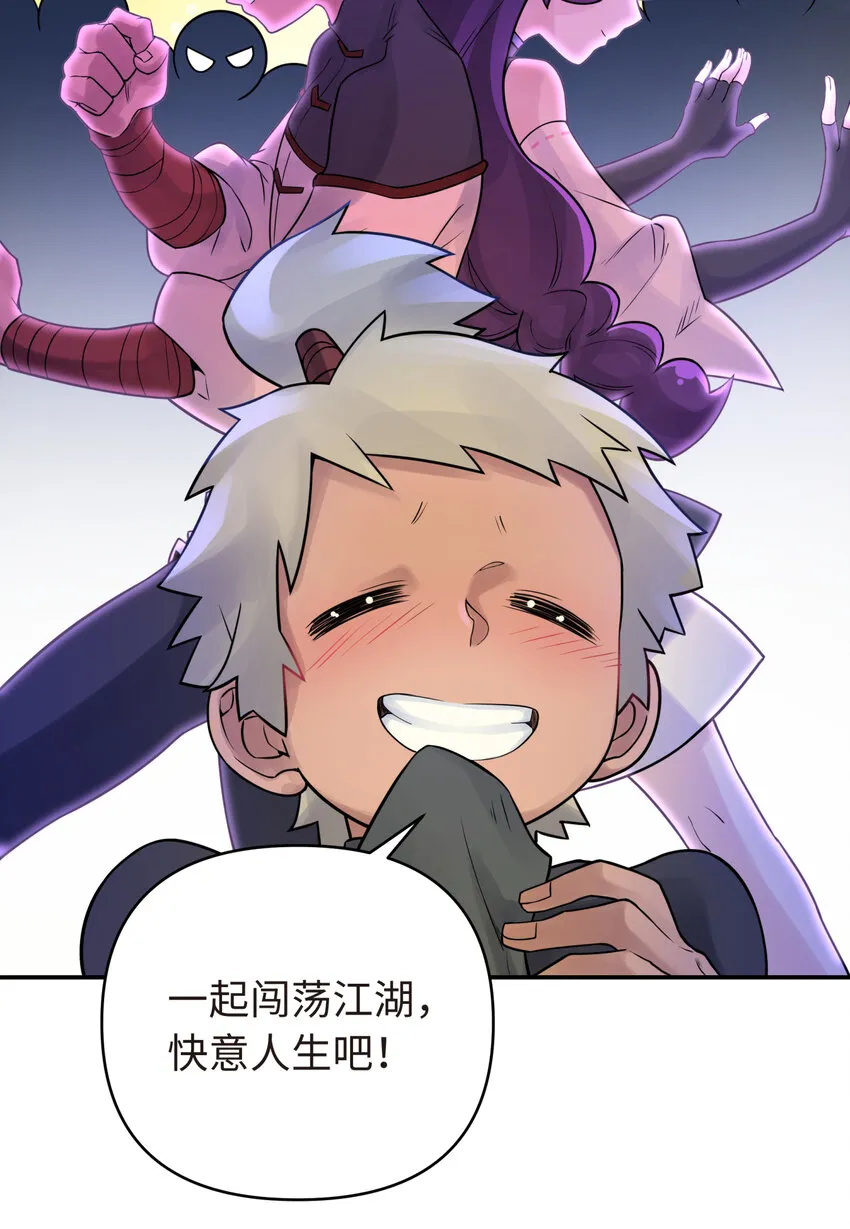 027 接受我的爱意吧 第18页