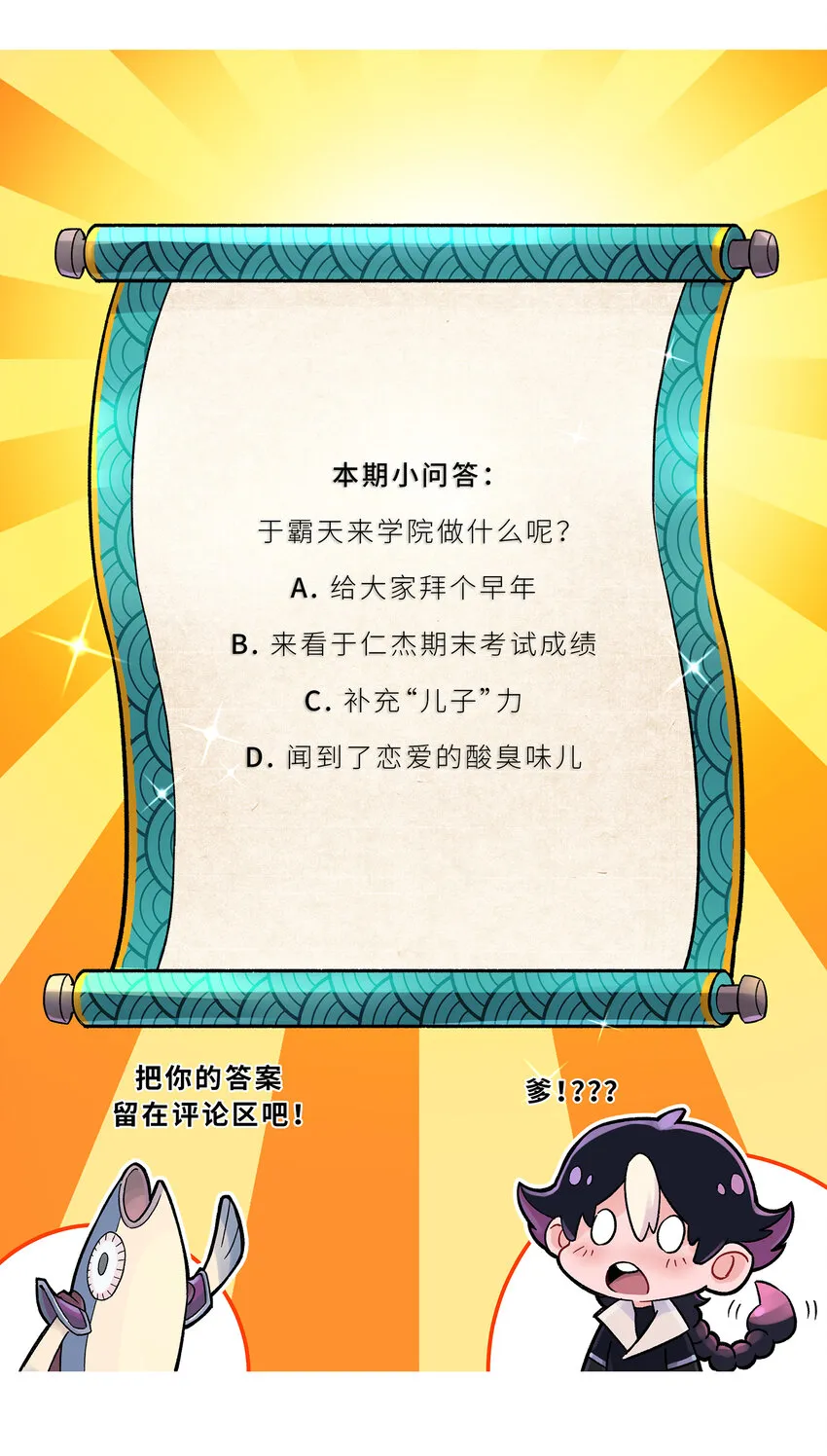 027 接受我的爱意吧 第79页