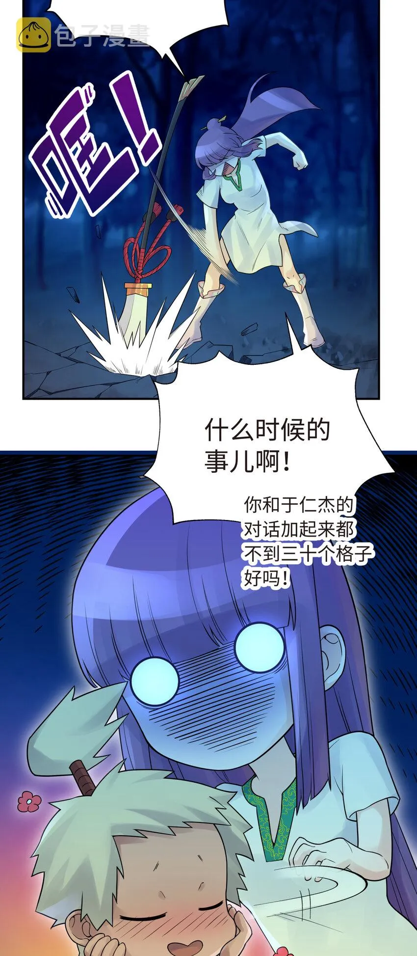027 接受我的爱意吧 第5页