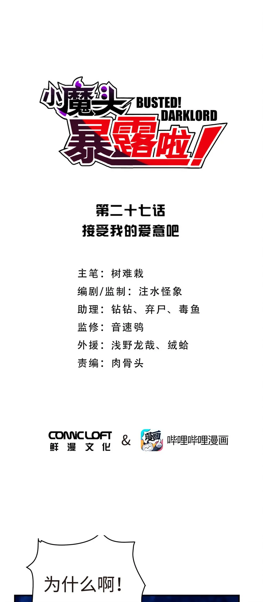 027 接受我的爱意吧 第4页