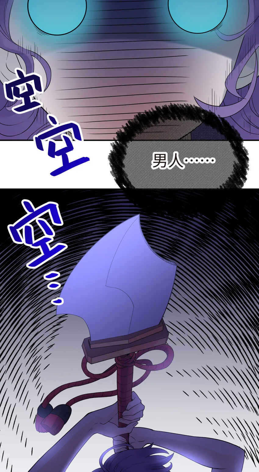 027 接受我的爱意吧 第41页