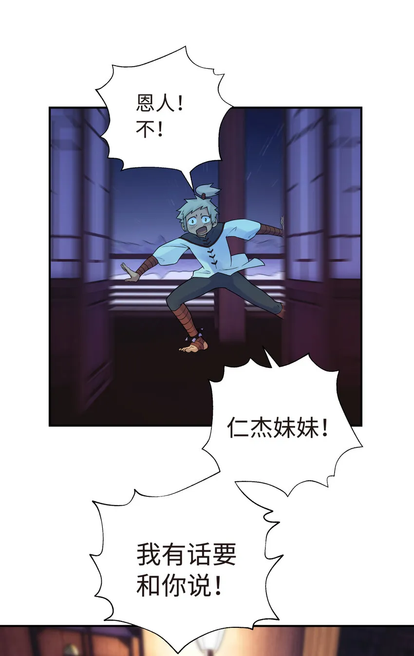 027 接受我的爱意吧 第51页