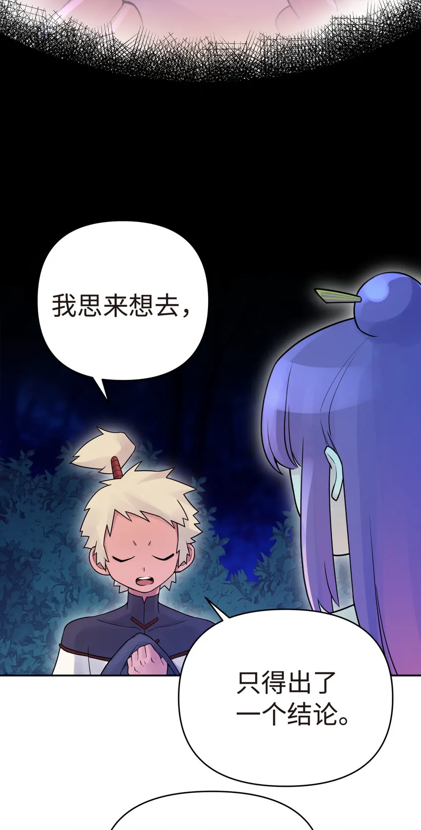 027 接受我的爱意吧 第13页