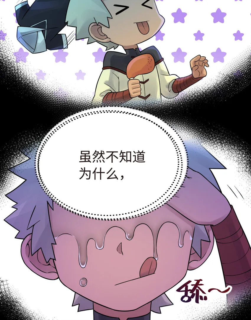 027 接受我的爱意吧 第9页