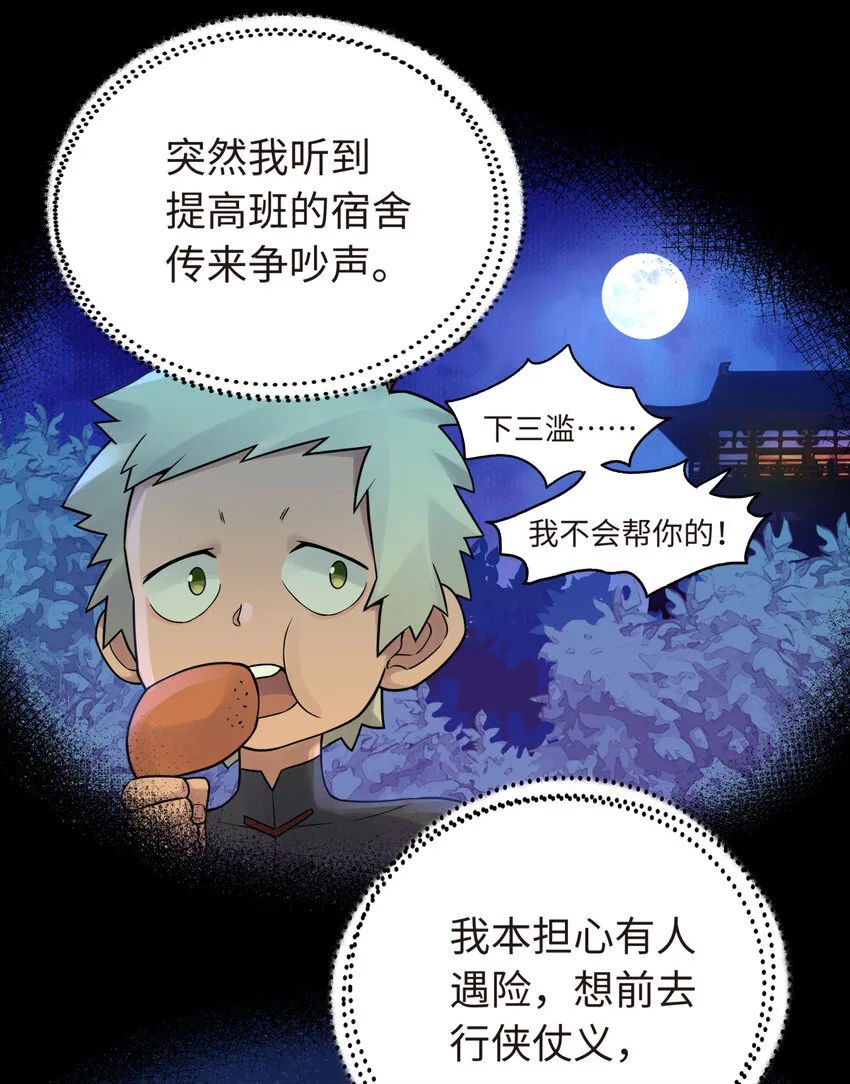 027 接受我的爱意吧 第7页