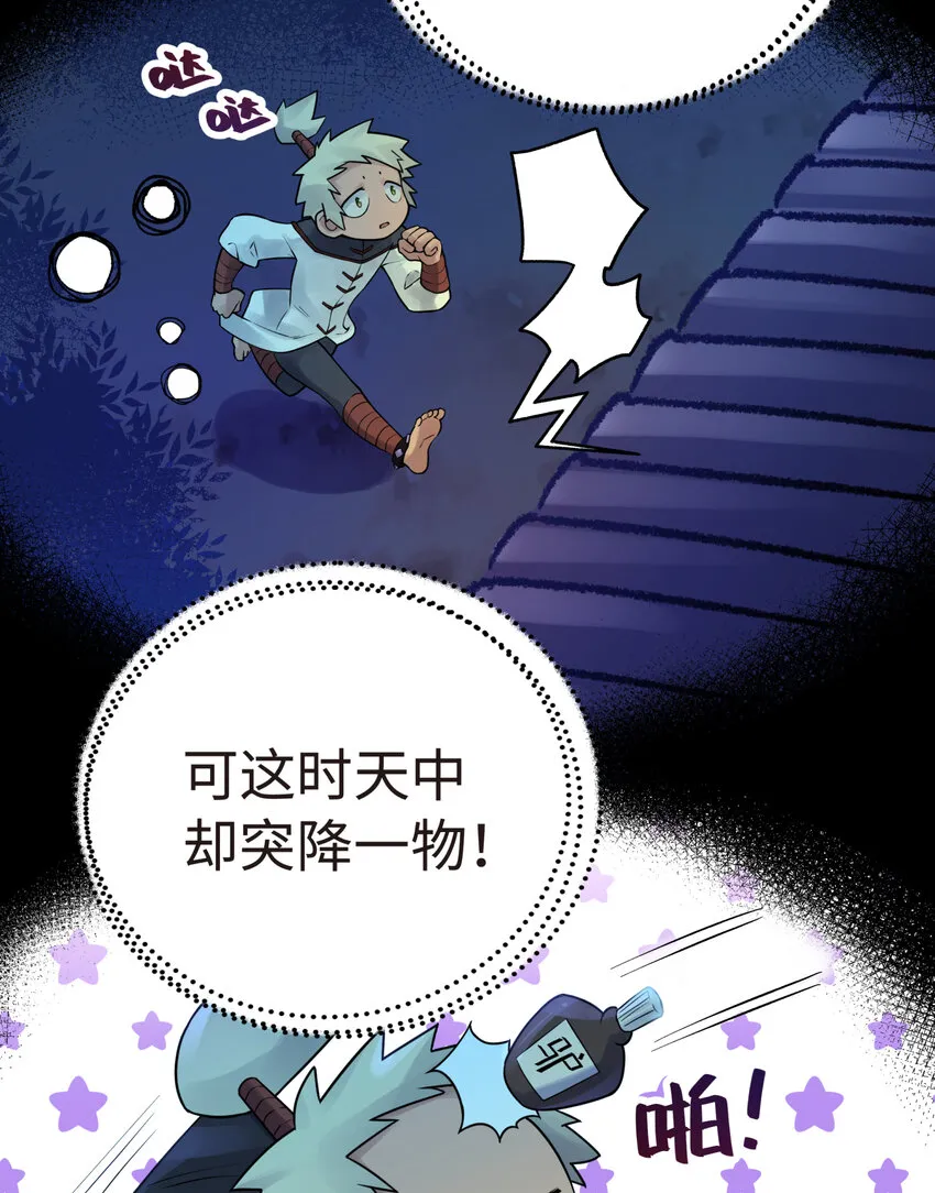 027 接受我的爱意吧 第8页