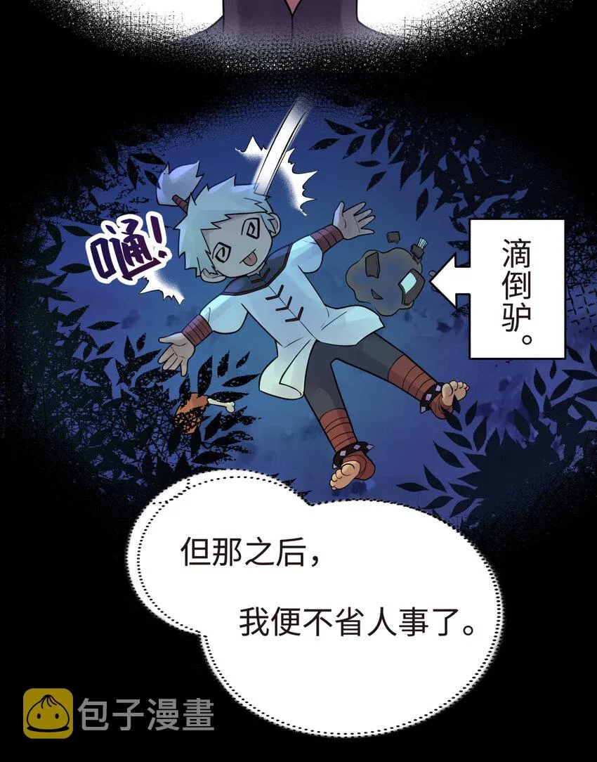 027 接受我的爱意吧 第10页