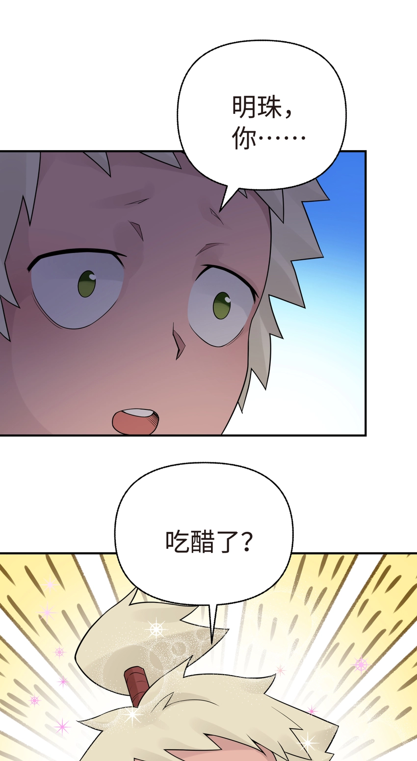 027 接受我的爱意吧 第39页