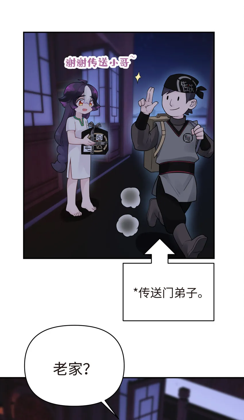 027 接受我的爱意吧 第66页