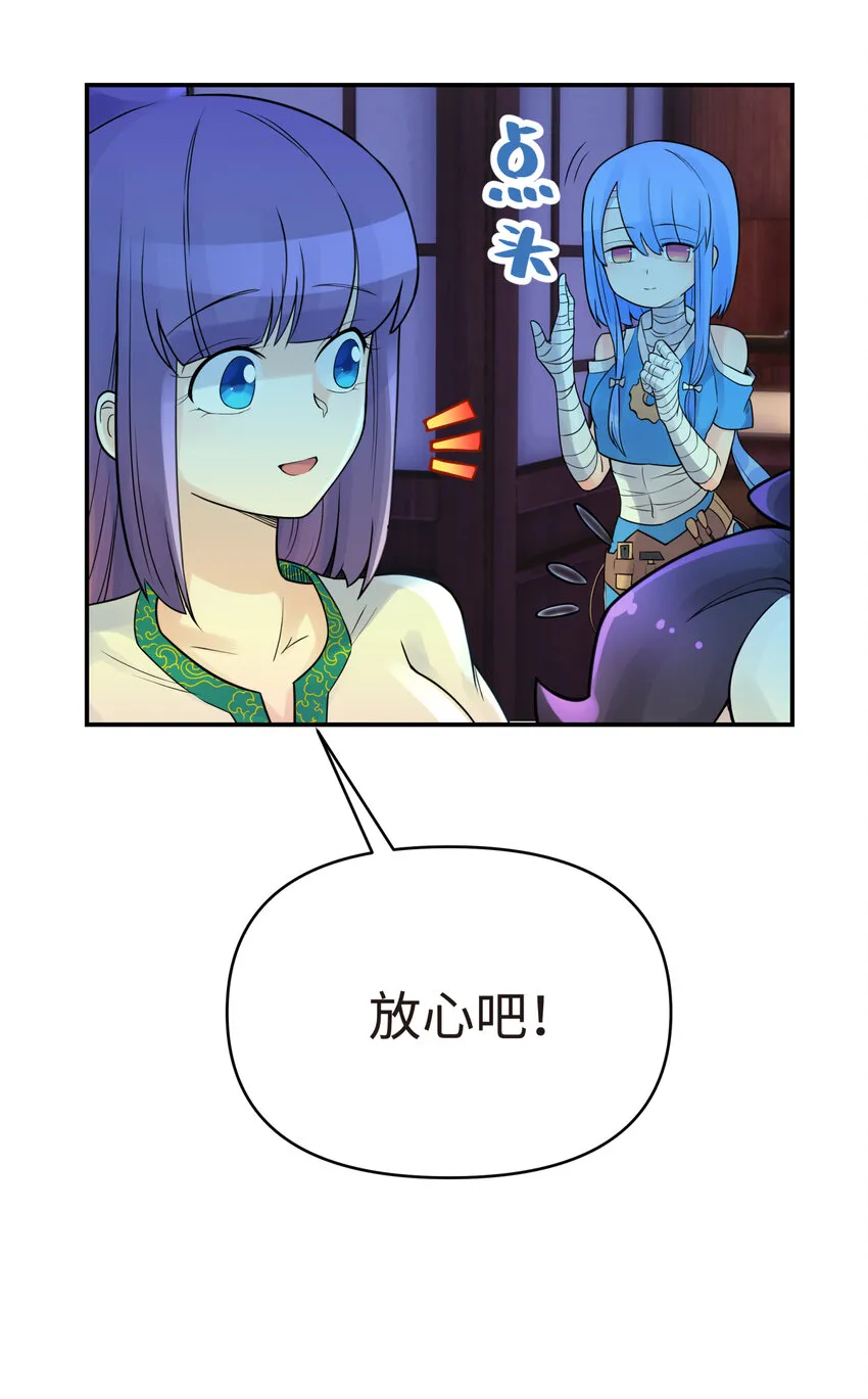 027 接受我的爱意吧 第61页