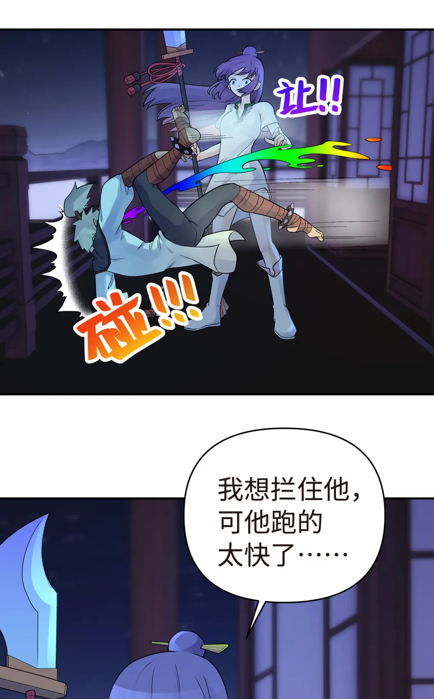 027 接受我的爱意吧 第58页